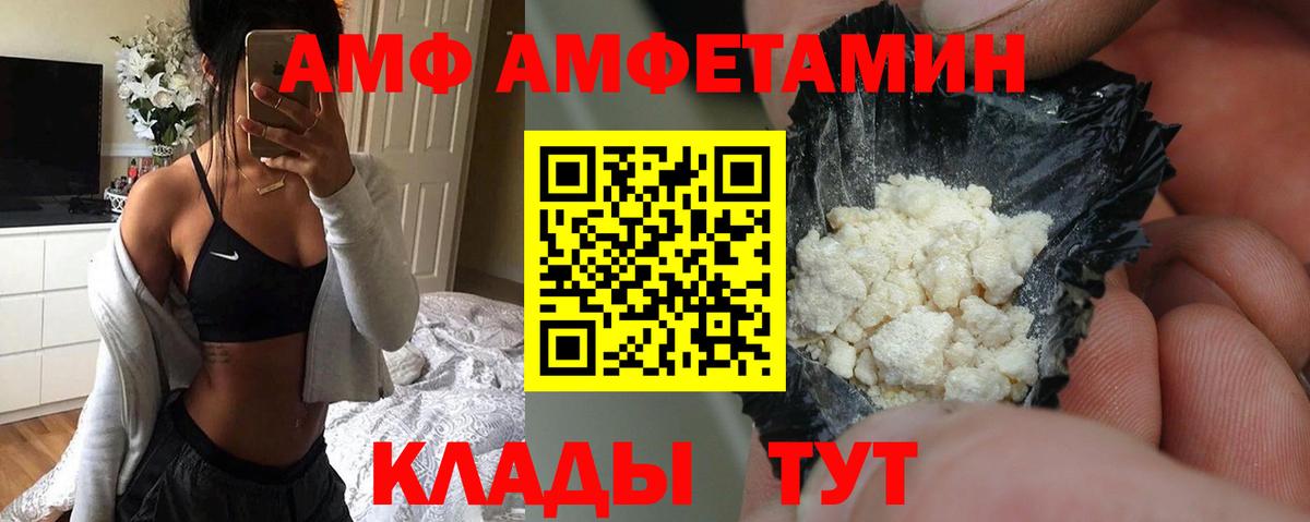 АМФ Розовый Коммунар