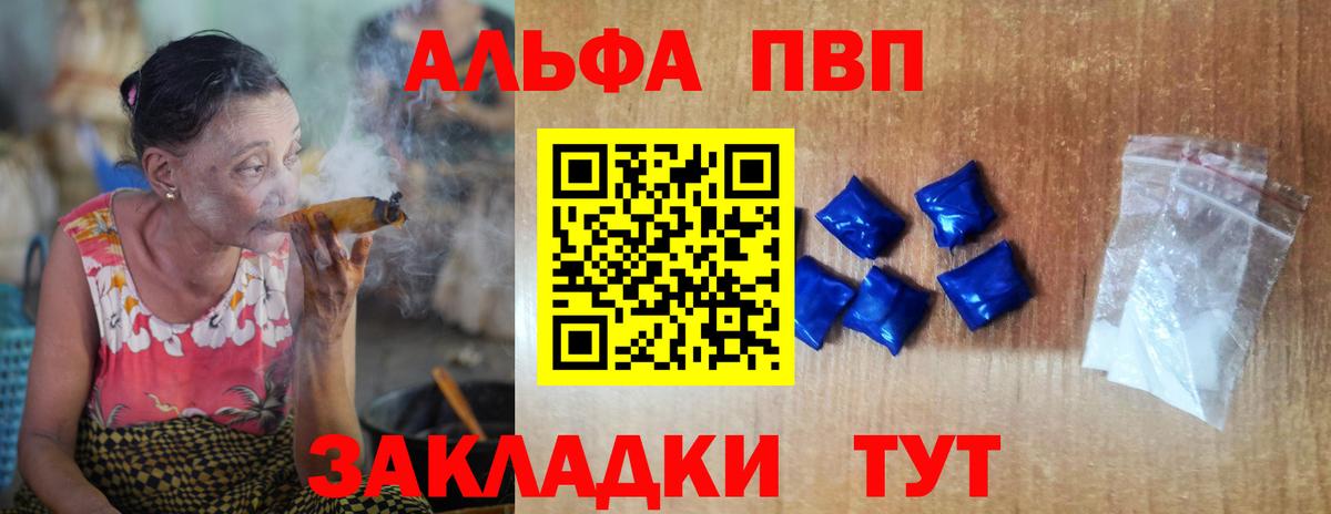 A-PVP кристаллы  наркота  Коммунар  A PVP кристаллы  Вход с VPN 