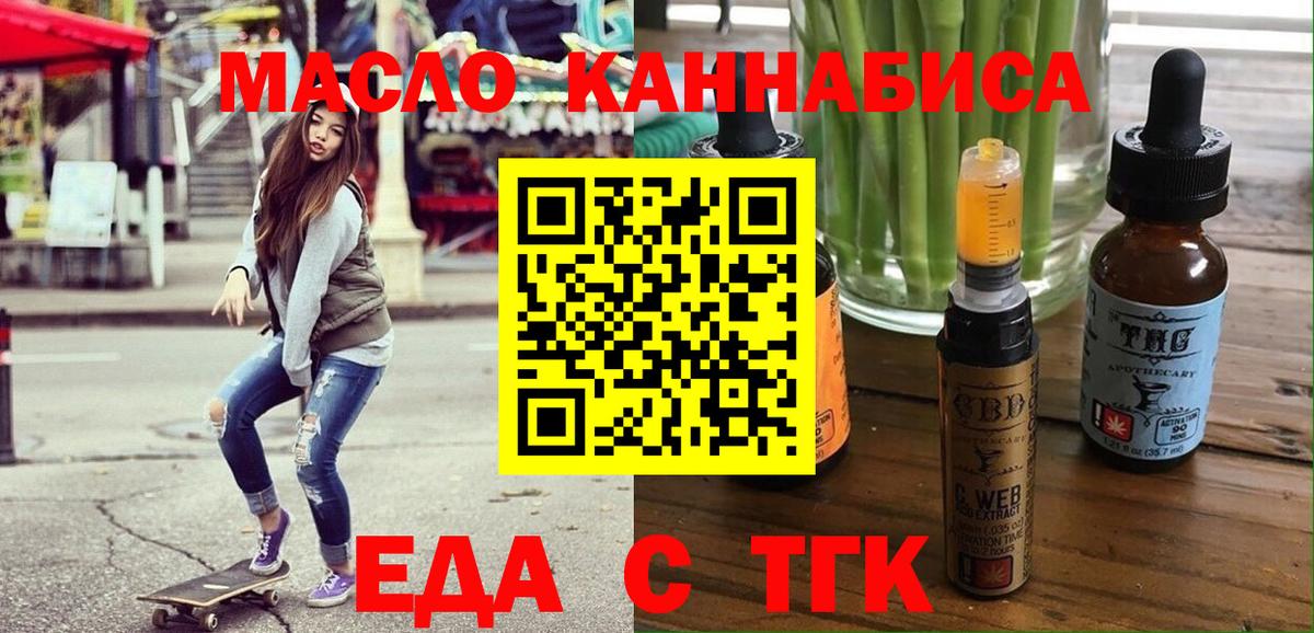 Cannafood конопля  Вход с VPN  Коммунар 