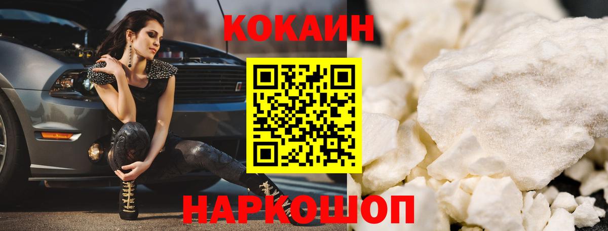Кокаин FishScale Коммунар