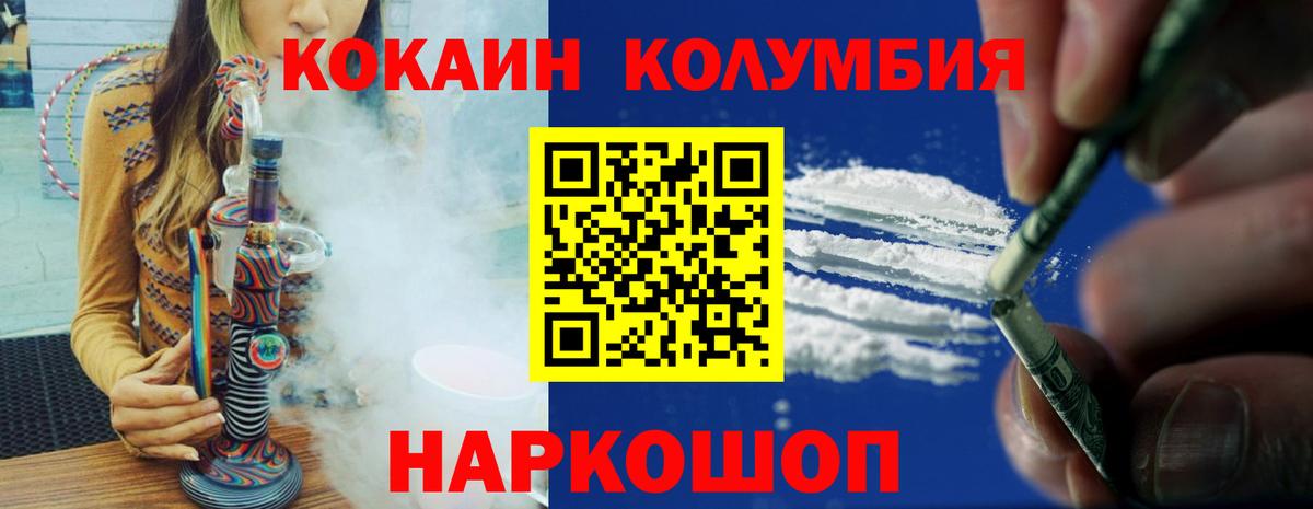 Кокаин FishScale  Кокаин  Вход с VPN  Коммунар  Кокаин FishScale 