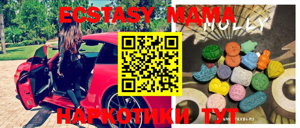 Экстази 250 мг  Экстази  Коммунар  Вход с VPN  купить   Ecstasy таблы 