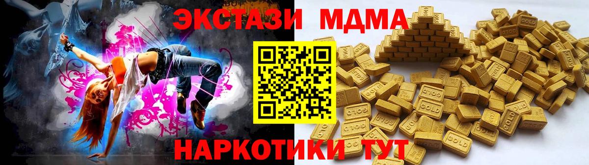 Экстази 280мг Коммунар