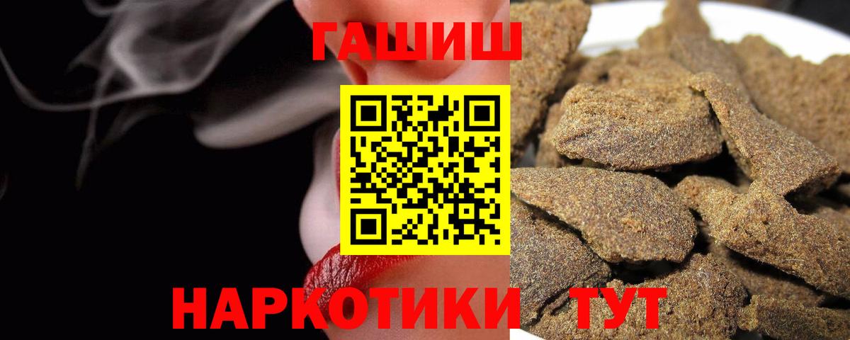 ГАШИШ ice o lator  где продают   ГАШИШ  Гашиш Изолятор  Коммунар  Вход с VPN 