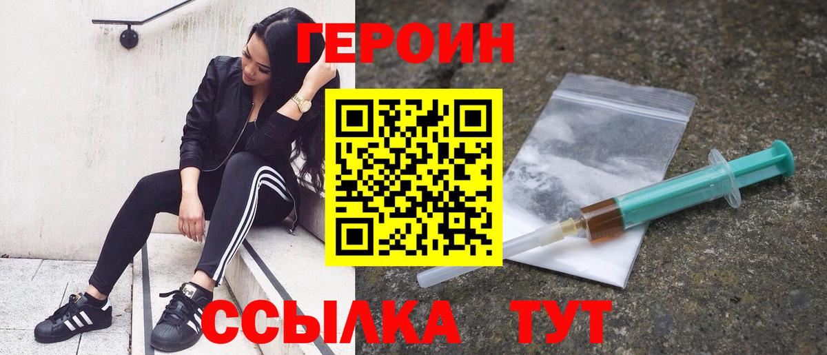 ГЕРОИН  Вход с VPN  Коммунар  Героин афганец 