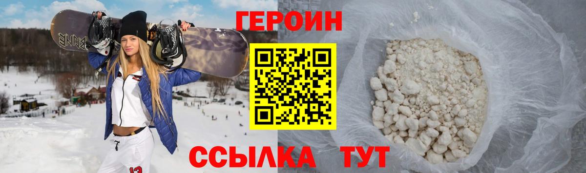 ГЕРОИН Heroin Коммунар
