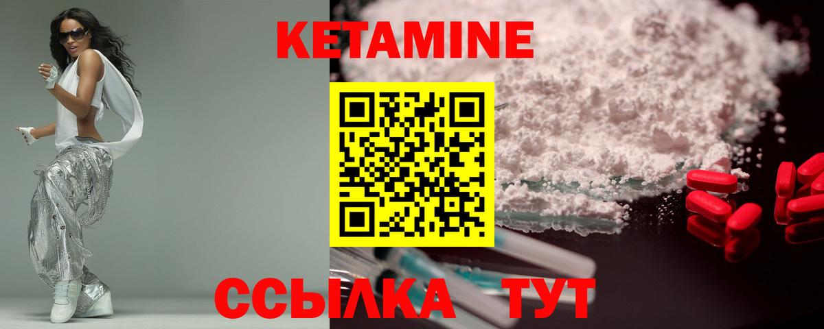 маркетплейс телеграм  Кетамин ketamine  Вход с VPN  Коммунар 