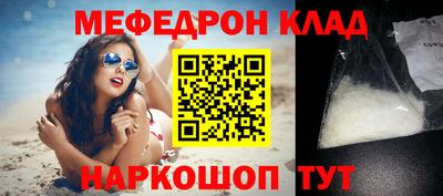 мефедрон мука Заводоуковск