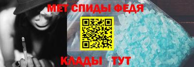 метамфетамин Донской
