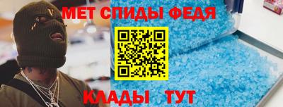 метамфетамин Донской