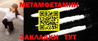 метамфетамин Донской