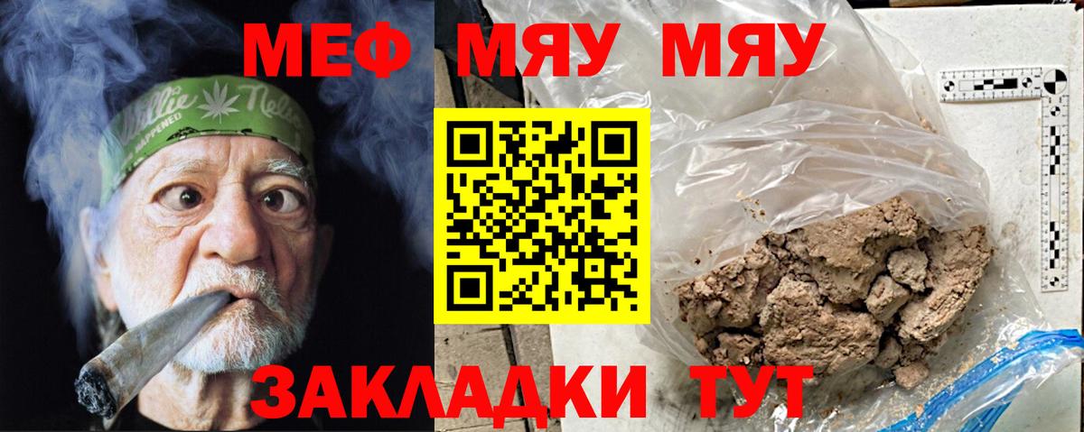 Коммунар  Мефедрон 4 MMC  Меф  Вход с VPN 
