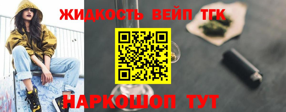 Коммунар  ТГК жижа  ТГК жижа  Вход с VPN 