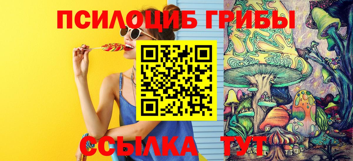 Псилоцибиновые грибы мухоморы Коммунар